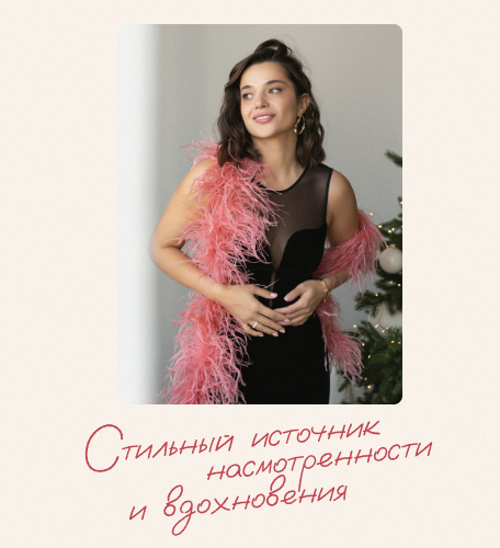 [Полли Рыжова] Авторский журнал «Полли» (Декабрь 2_0.png